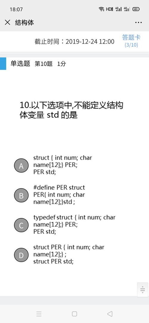 計(jì)算機(jī)C語(yǔ)言編程選擇題三則